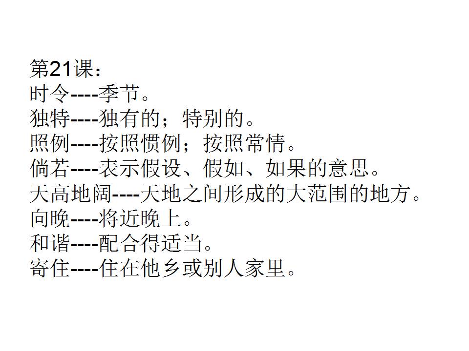 新澳天天开奖资料大全1052期-词语释义解释落实